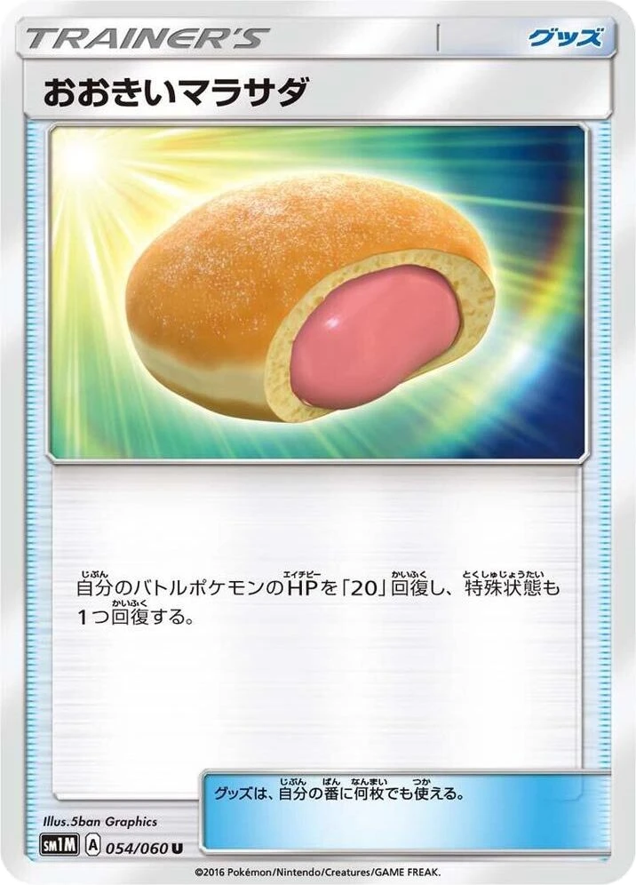 Big Malasada – Normal