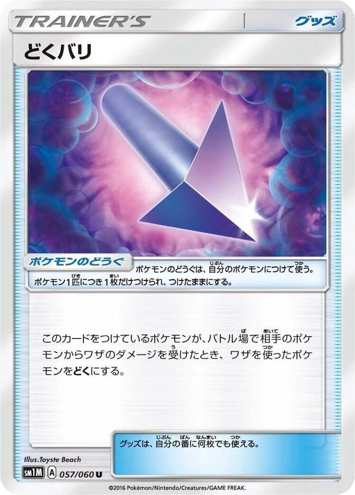 Poison Barb – Normal