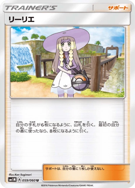 Lillie – Normal