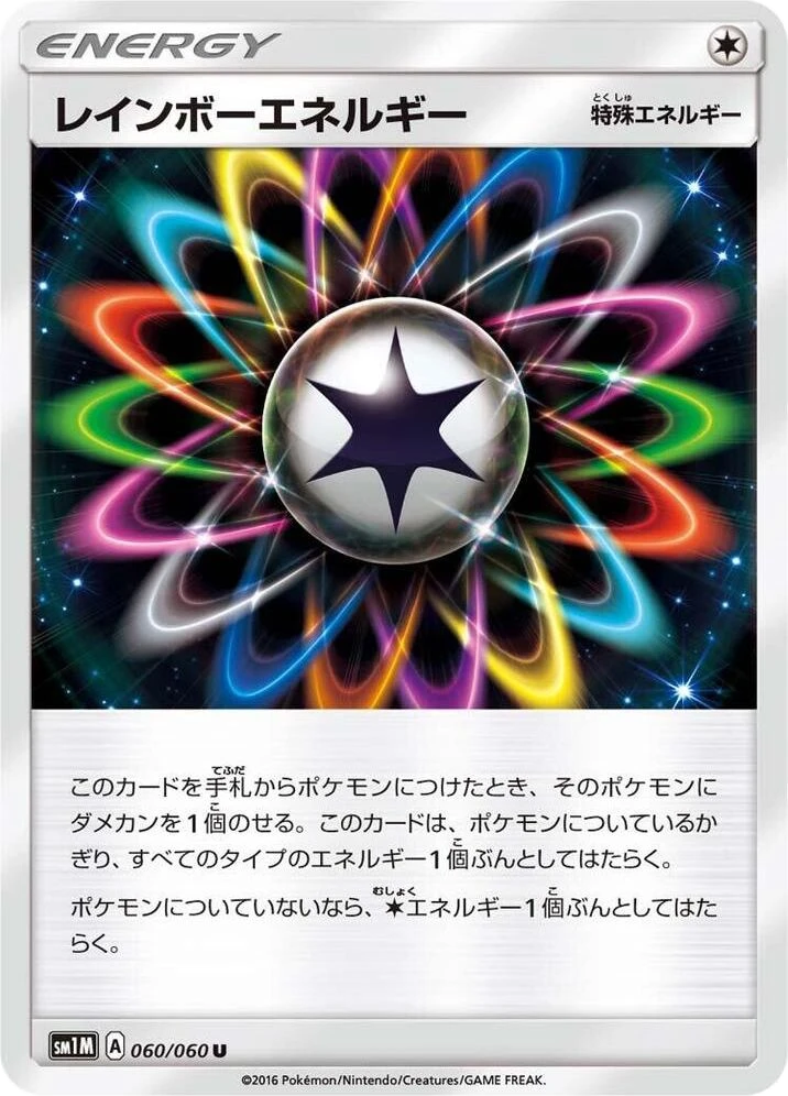 Rainbow Energy – Normal