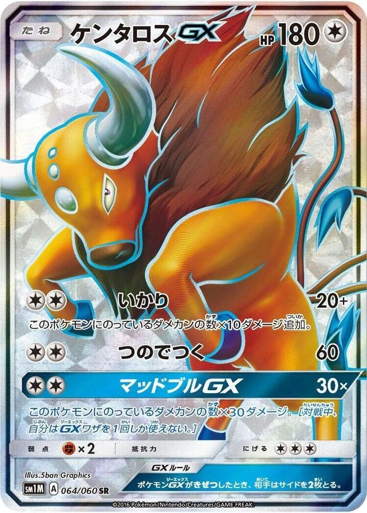 Tauros GX – Holo