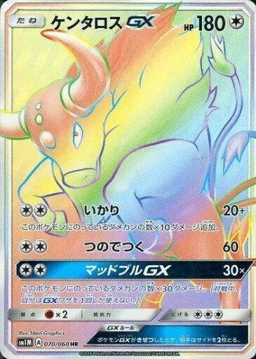 Tauros GX – Holo