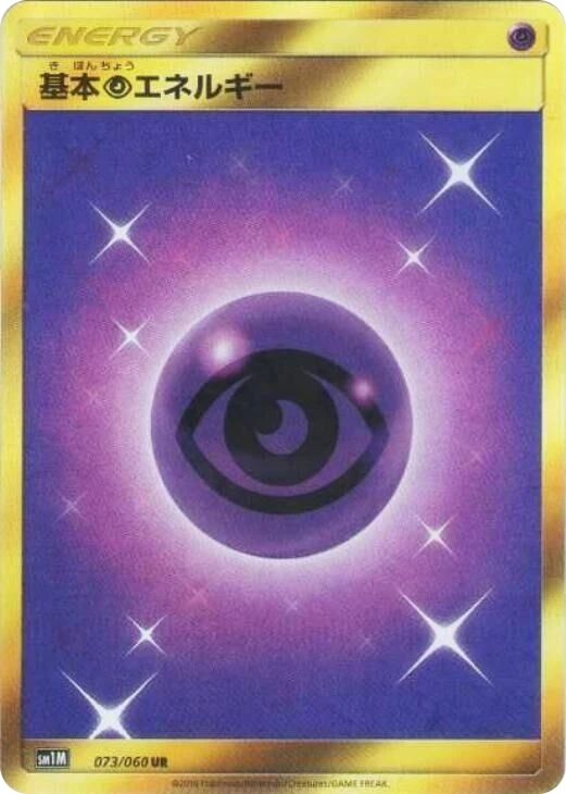Basic Psychic Energy – Holo