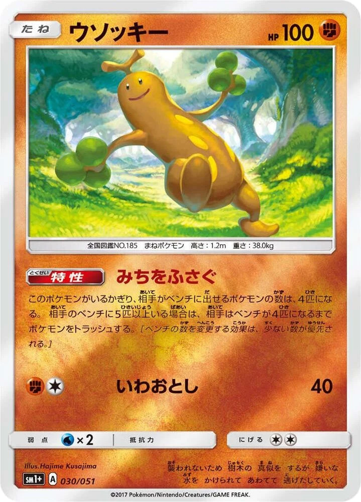 Sudowoodo – Holo