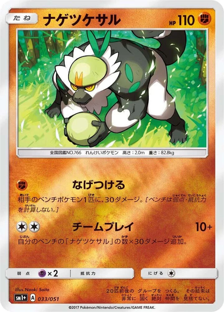 Passimian – Holo
