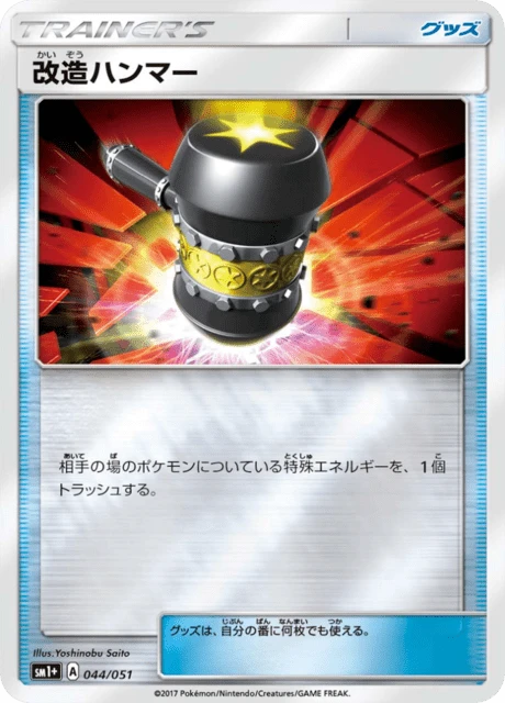 Enhanced Hammer – Holo