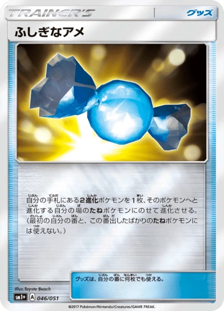 Rare Candy – Holo