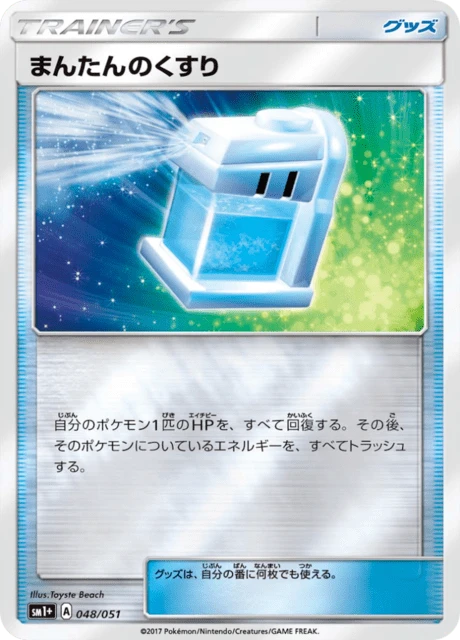 Max Potion – Holo