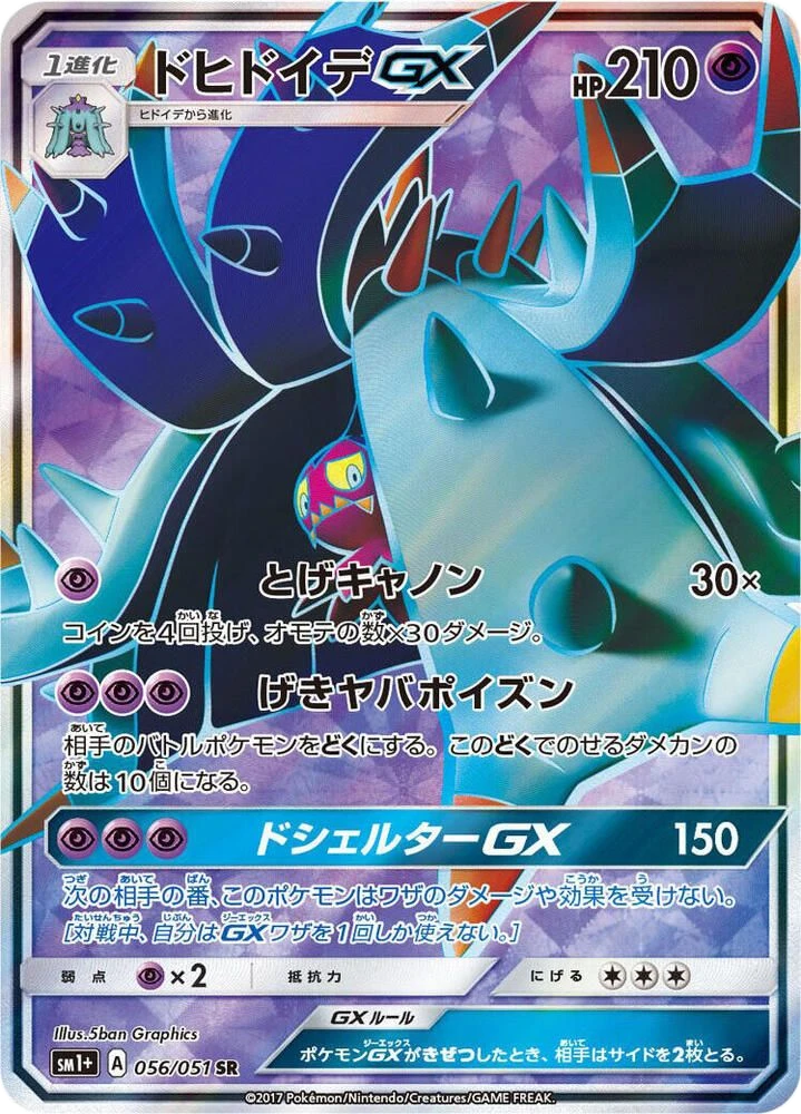 Toxapex GX