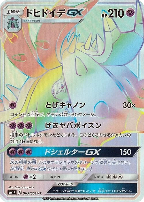 Toxapex GX