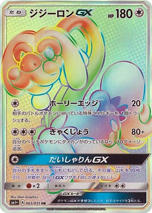 Drampa GX