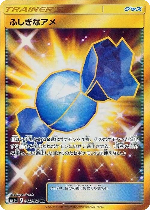 Rare Candy