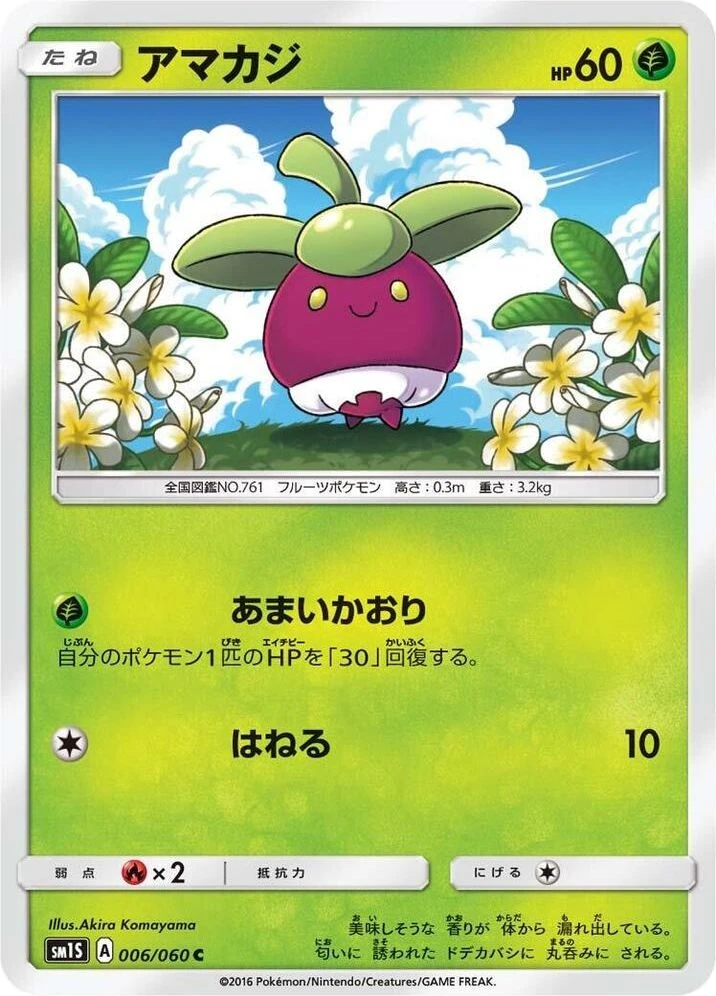 Bounsweet
