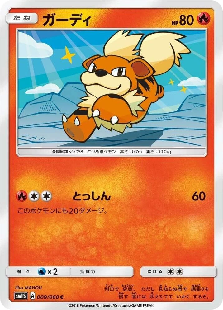 Growlithe – Normal