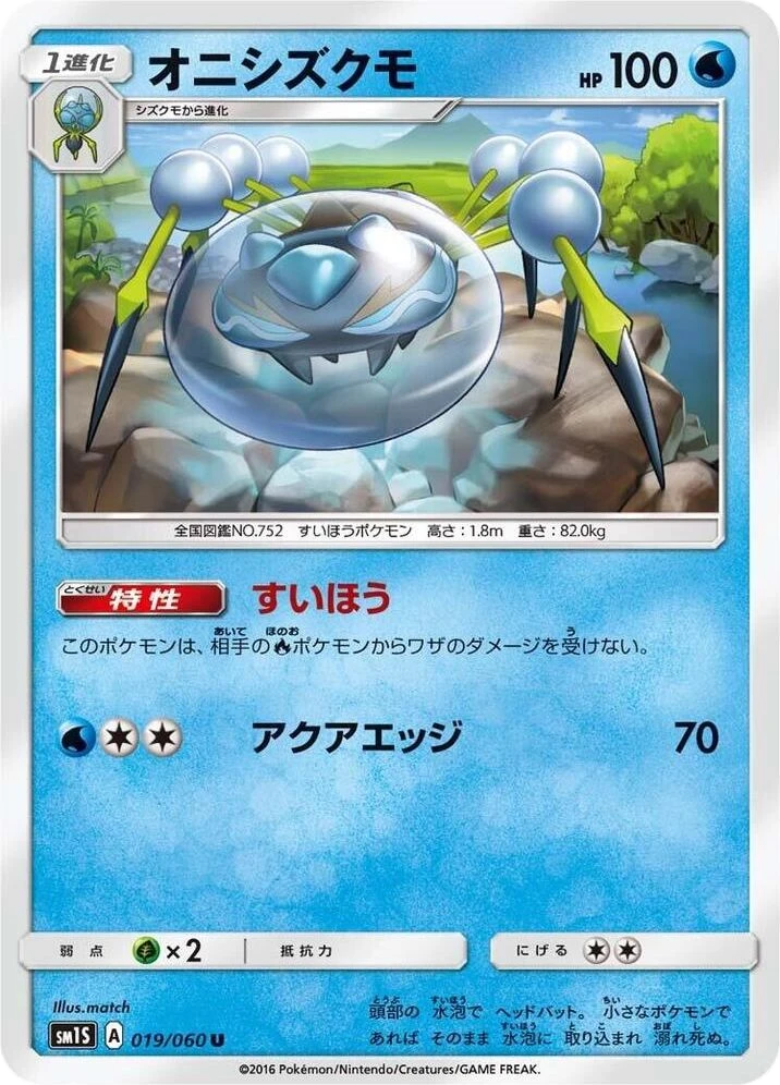 Araquanid