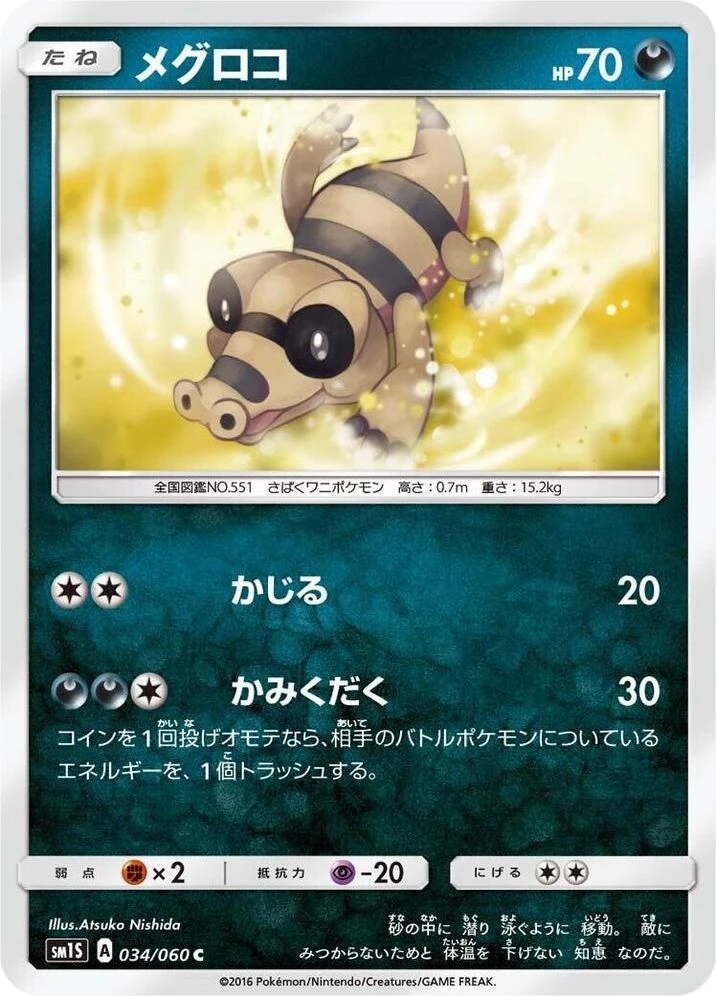 Sandile