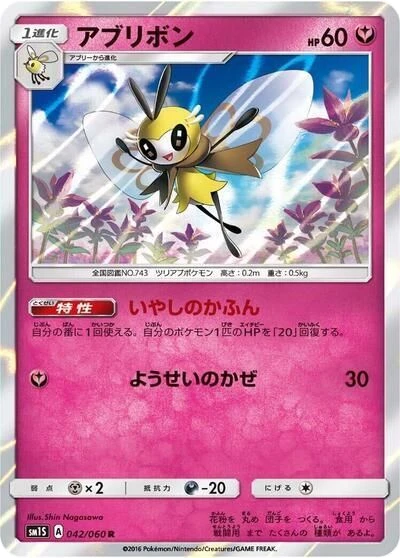 Ribombee