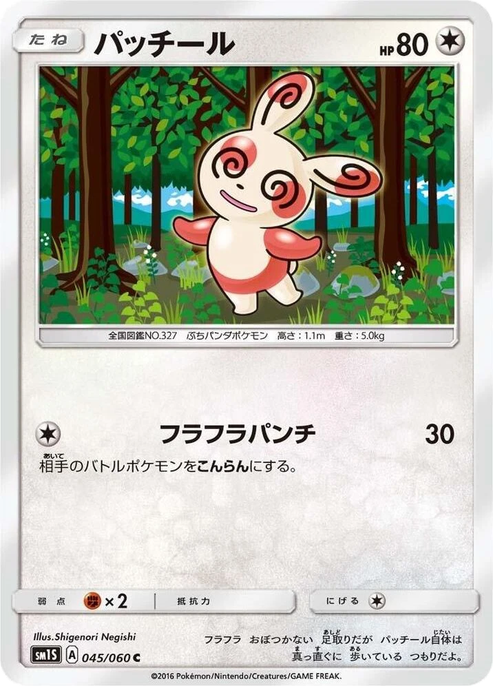 Spinda – Normal