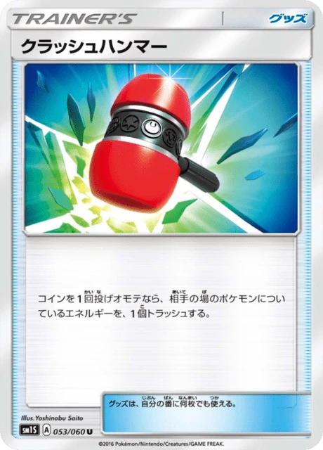 Crushing Hammer – Normal