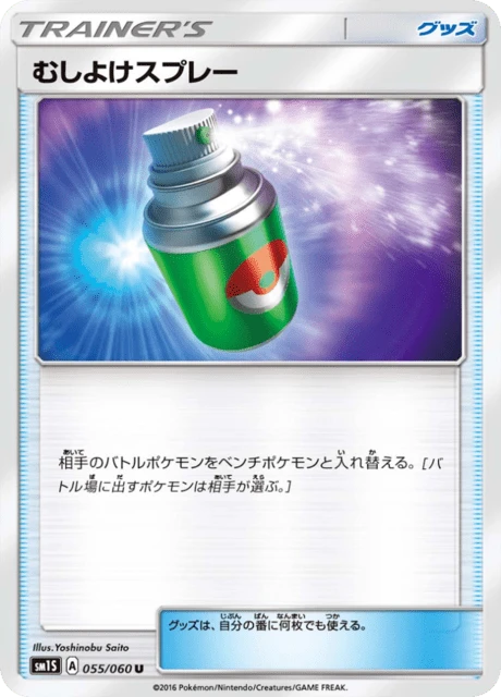 Repel – Normal