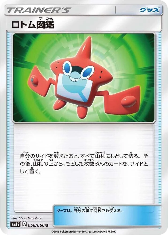 Rotom Dex – Normal