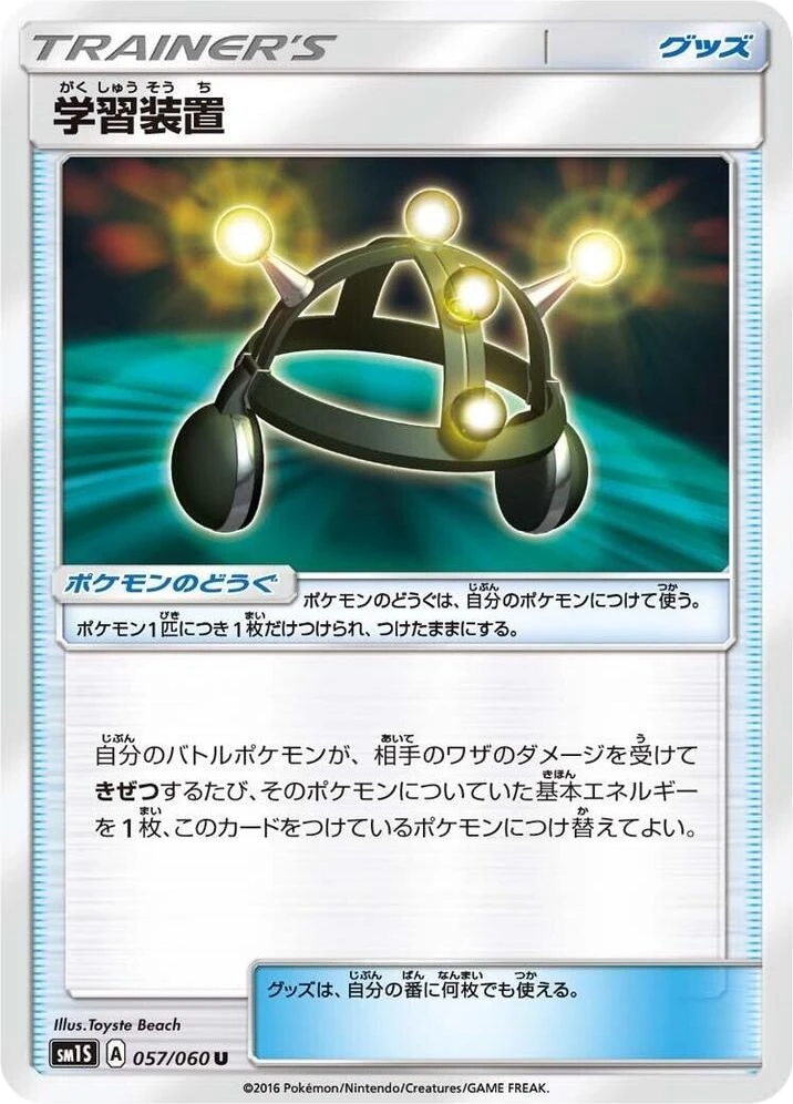 Exp. Share – Normal