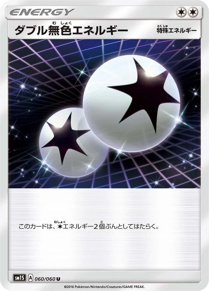 Double Colorless Energy – Normal