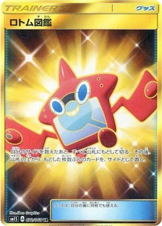 Rotom Dex