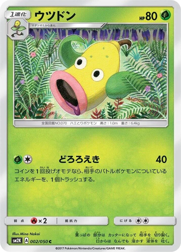 Weepinbell – Normal