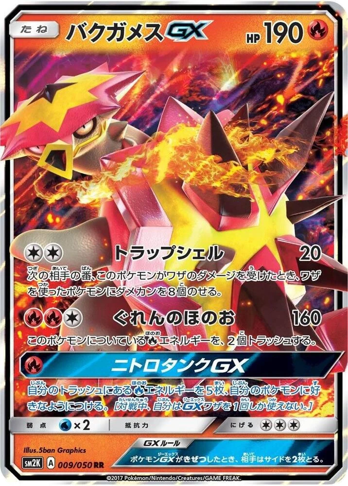 Turtonator GX