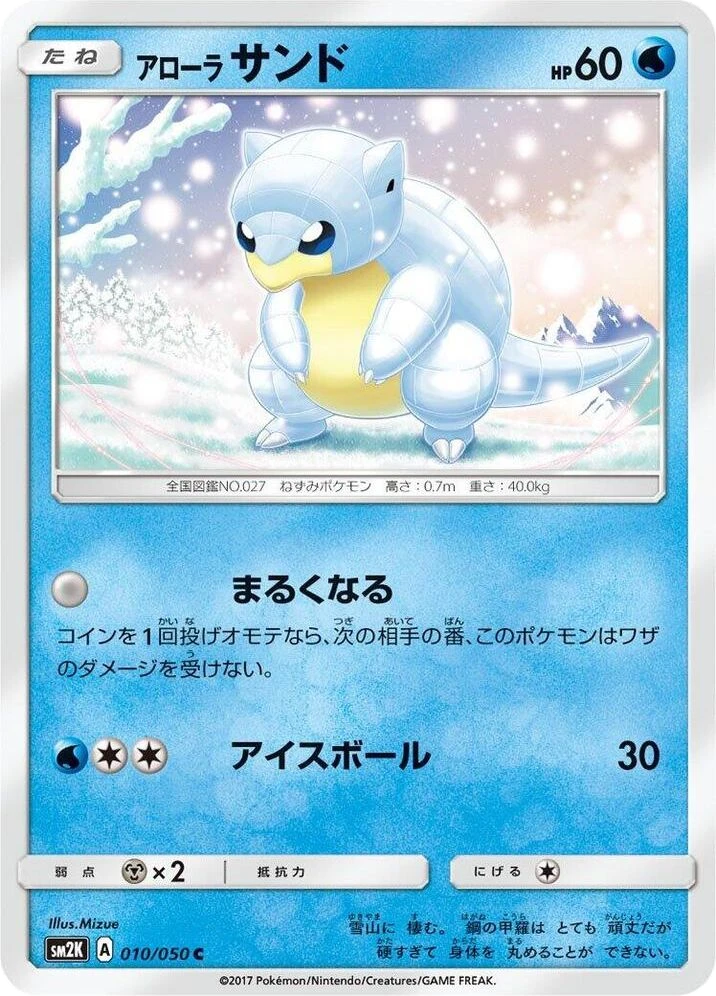 Alolan Sandshrew – Normal