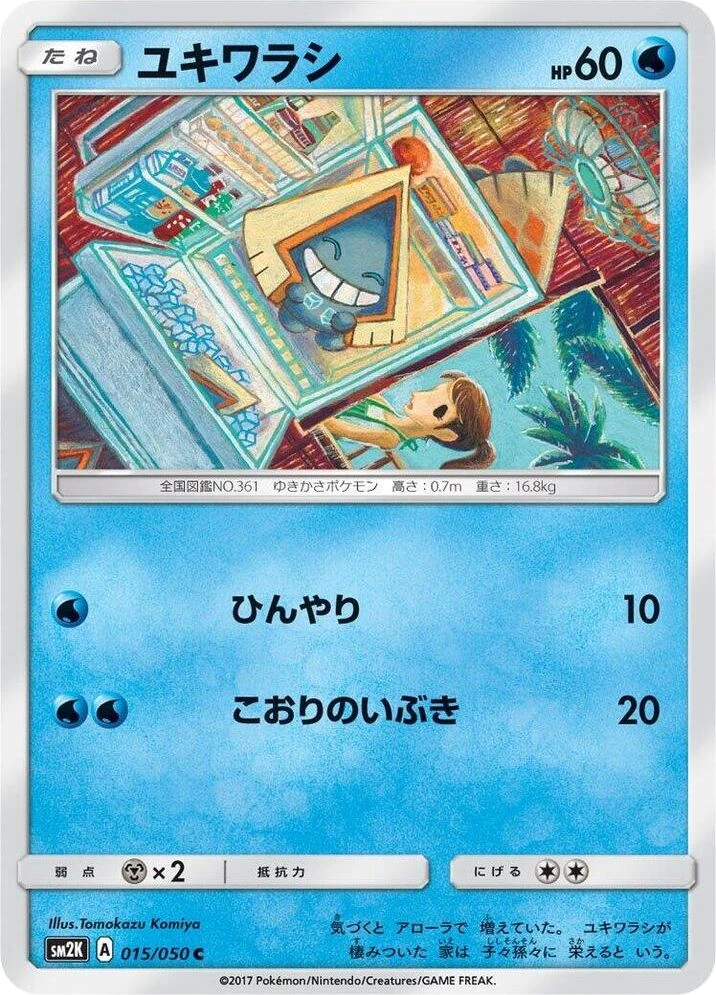 Snorunt