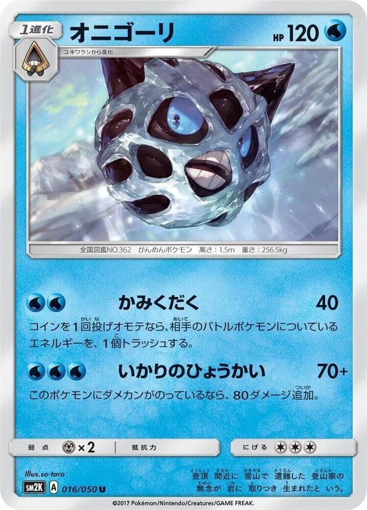 Glalie – Normal