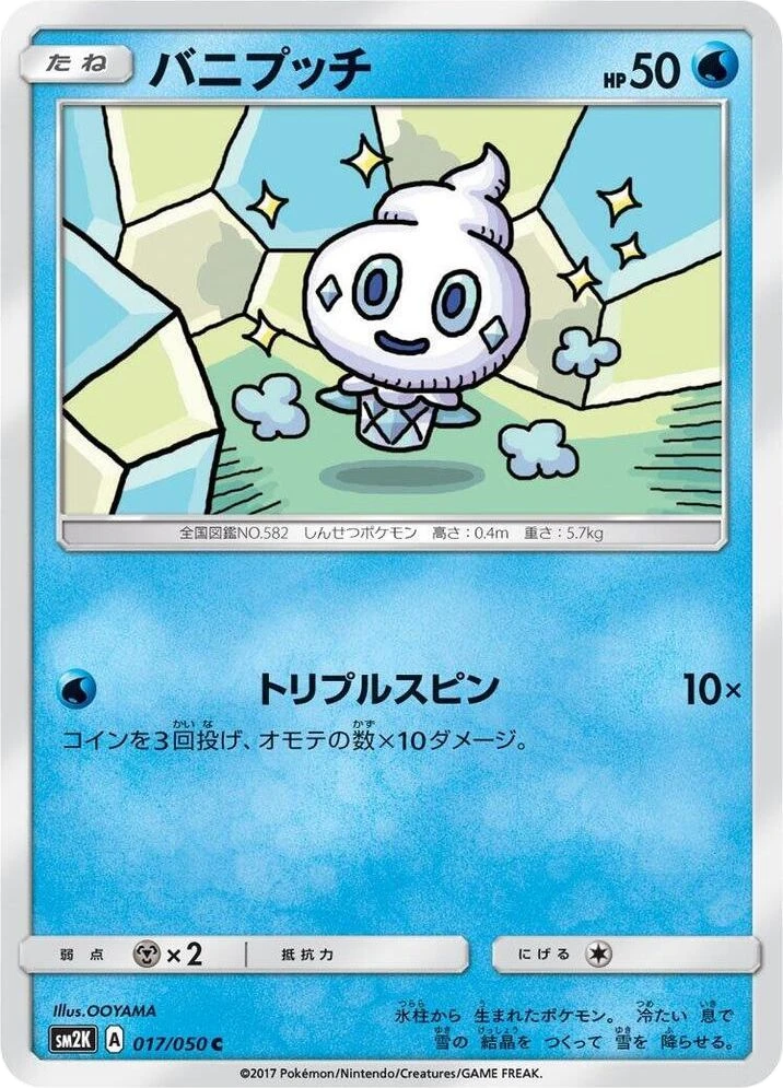 Vanillite