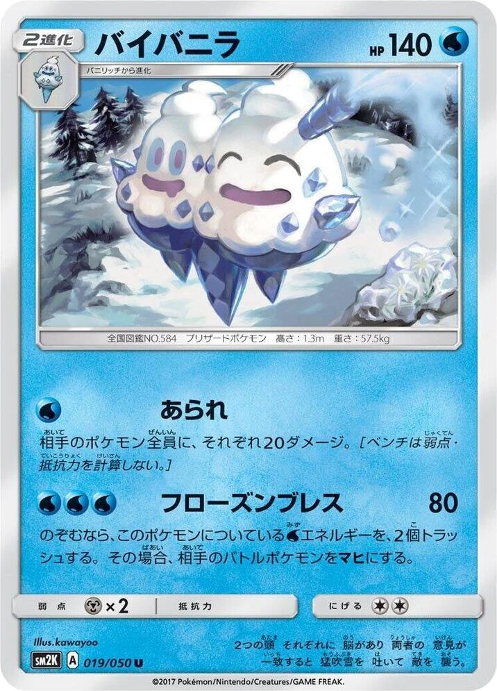 Vanilluxe – Normal