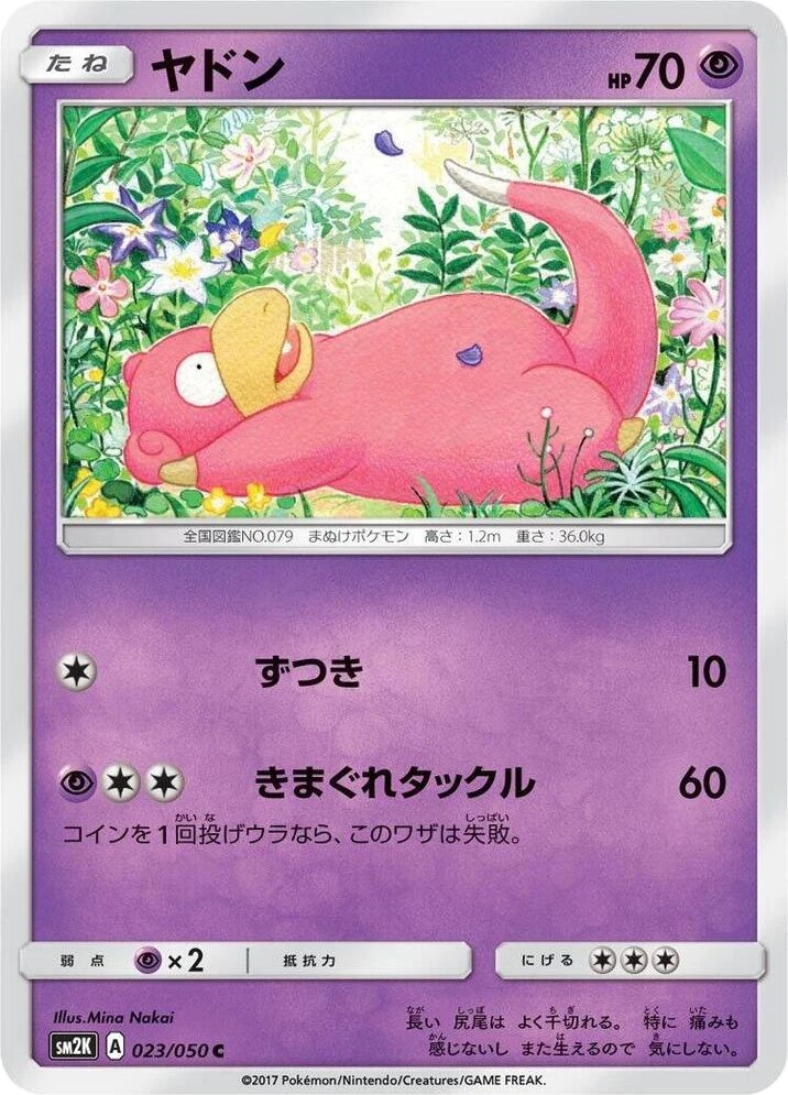 Slowpoke