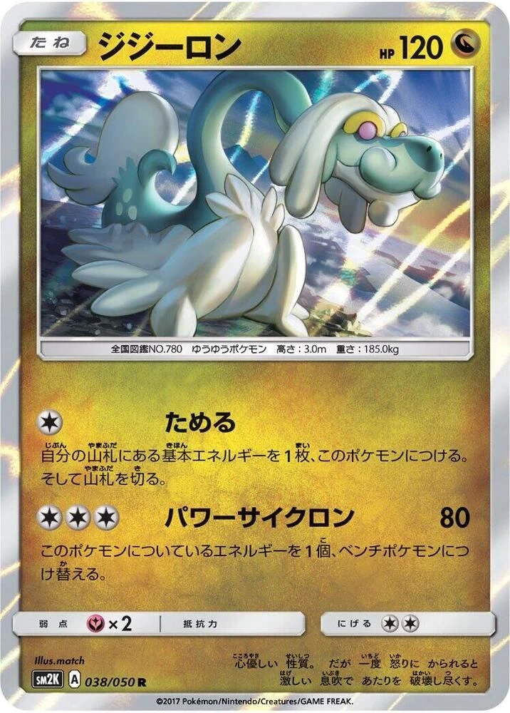 Drampa