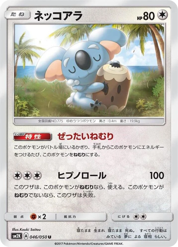 Komala – Normal