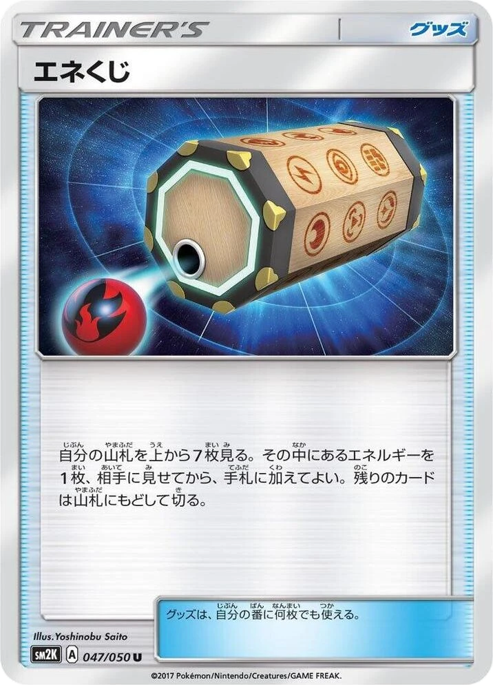 Energy Loto – Normal