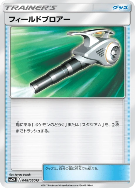 Field Blower – Normal