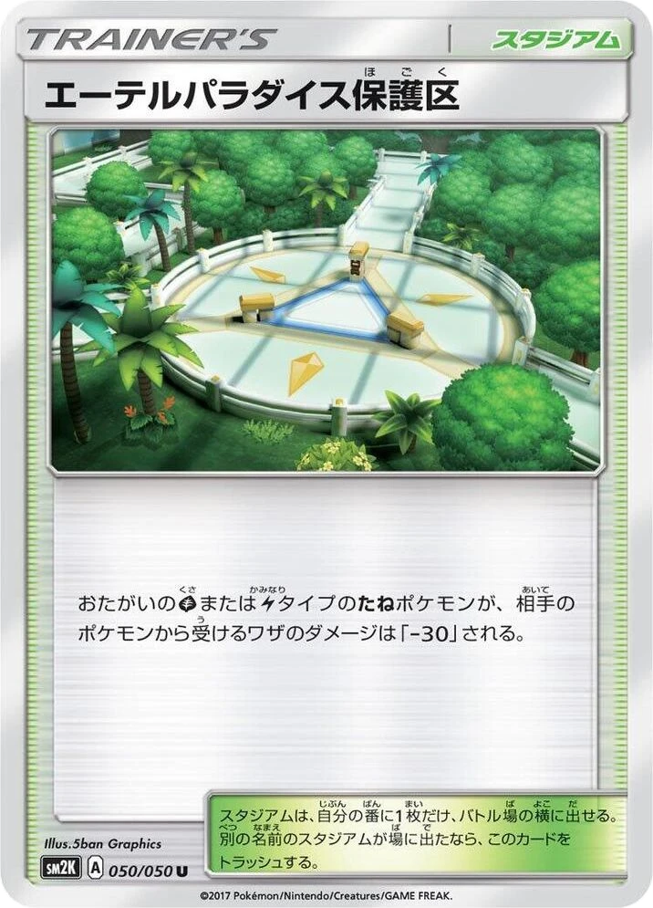 Aether Paradise Conservation Area – Normal