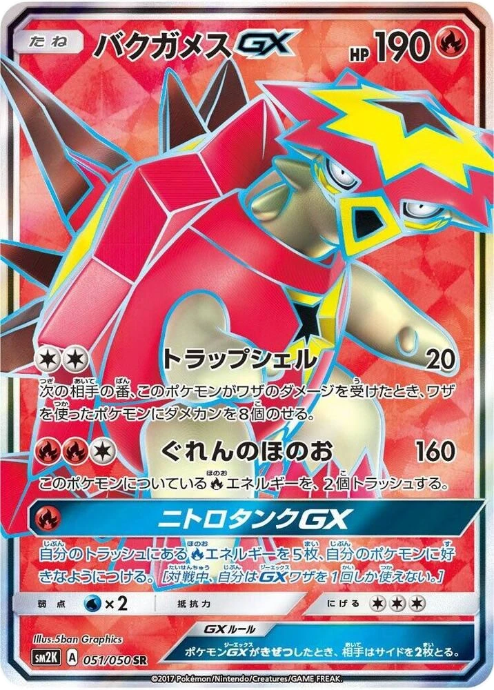 Turtonator GX – Holo