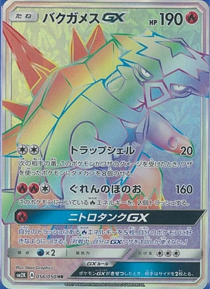 Turtonator GX – Holo