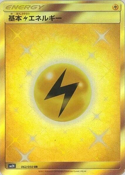 Basic Lightning Energy – Holo