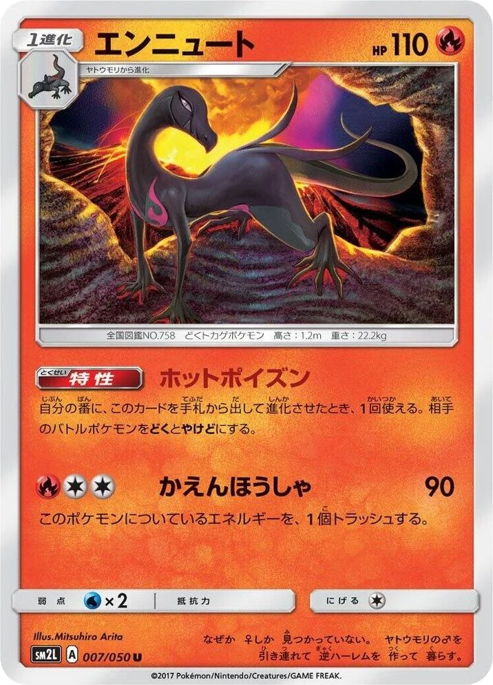 Salazzle
