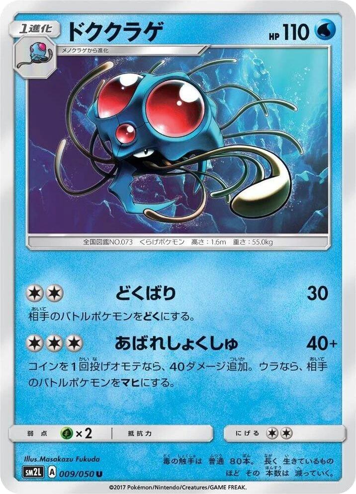 Tentacruel – Normal
