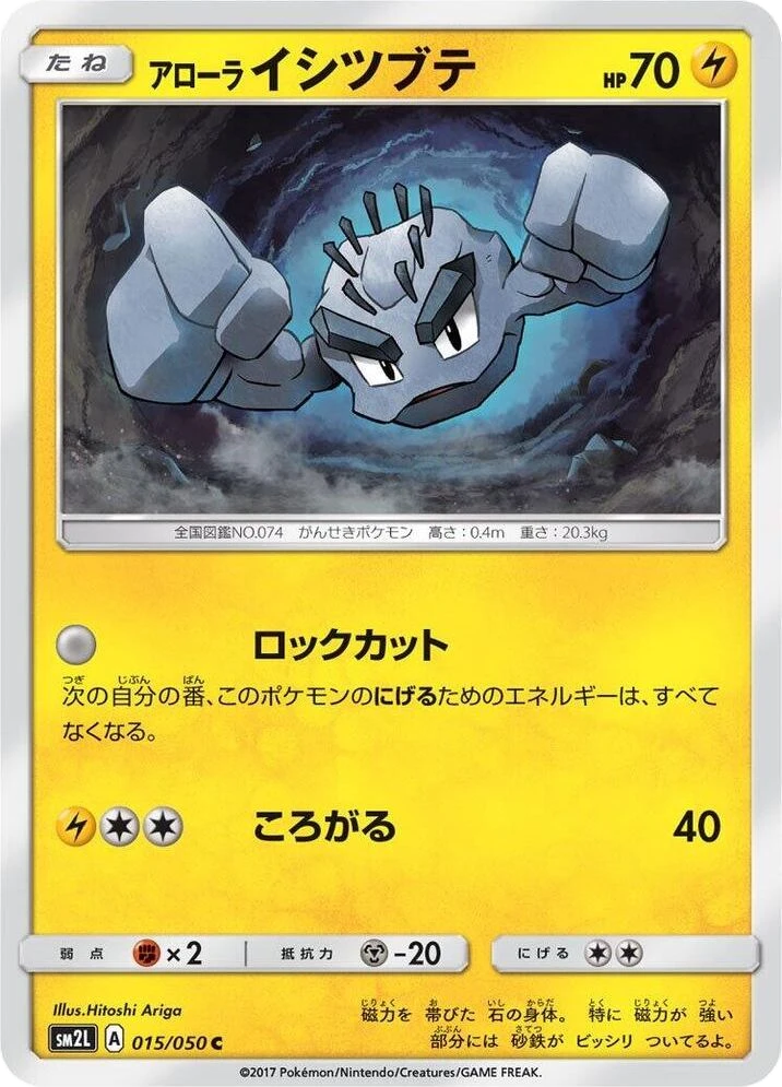 Alolan Geodude