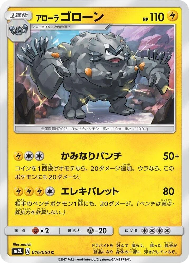 Alolan Graveler – Normal