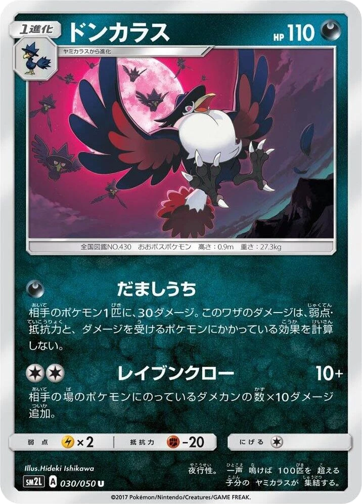 Honchkrow