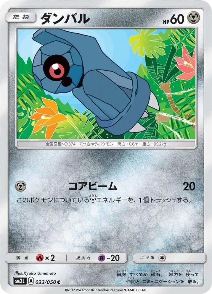 Beldum
